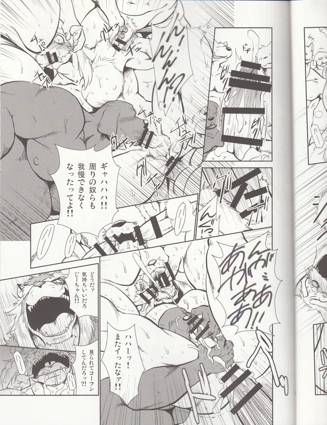 [Shamoji] Thank you 4 Fhentai - Page 21