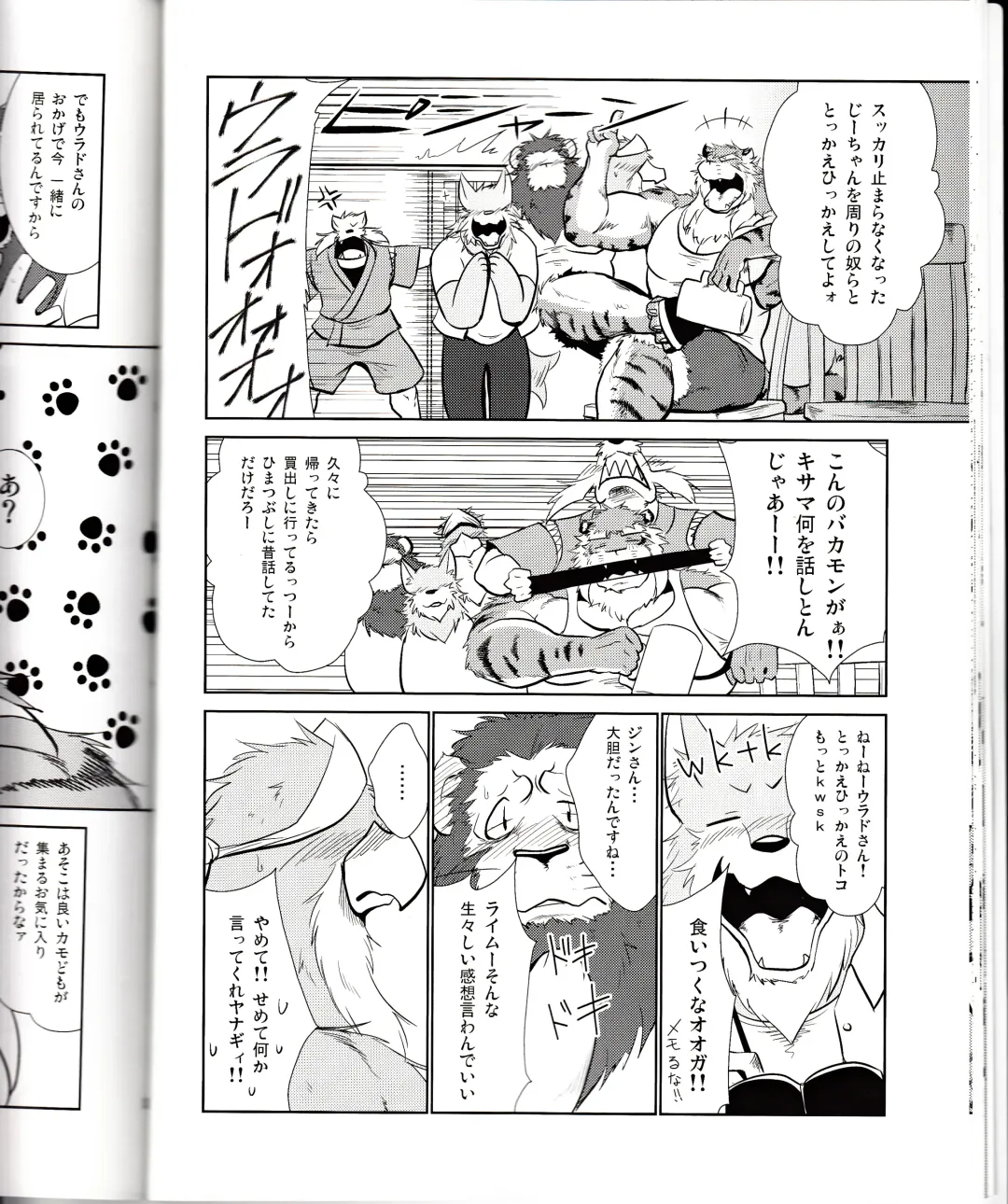 [Shamoji] Thank you 4 Fhentai - Page 24