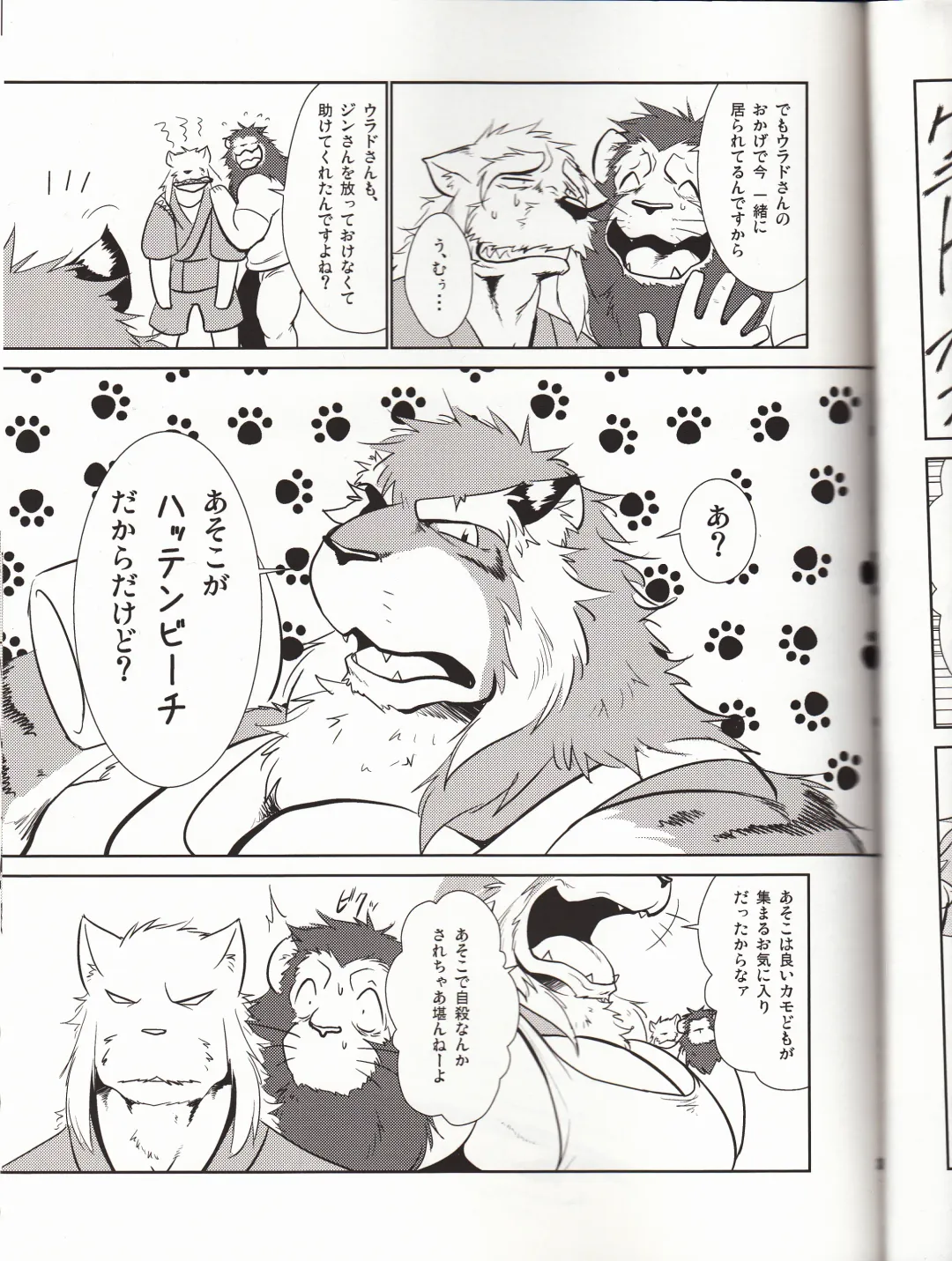 [Shamoji] Thank you 4 Fhentai - Page 25