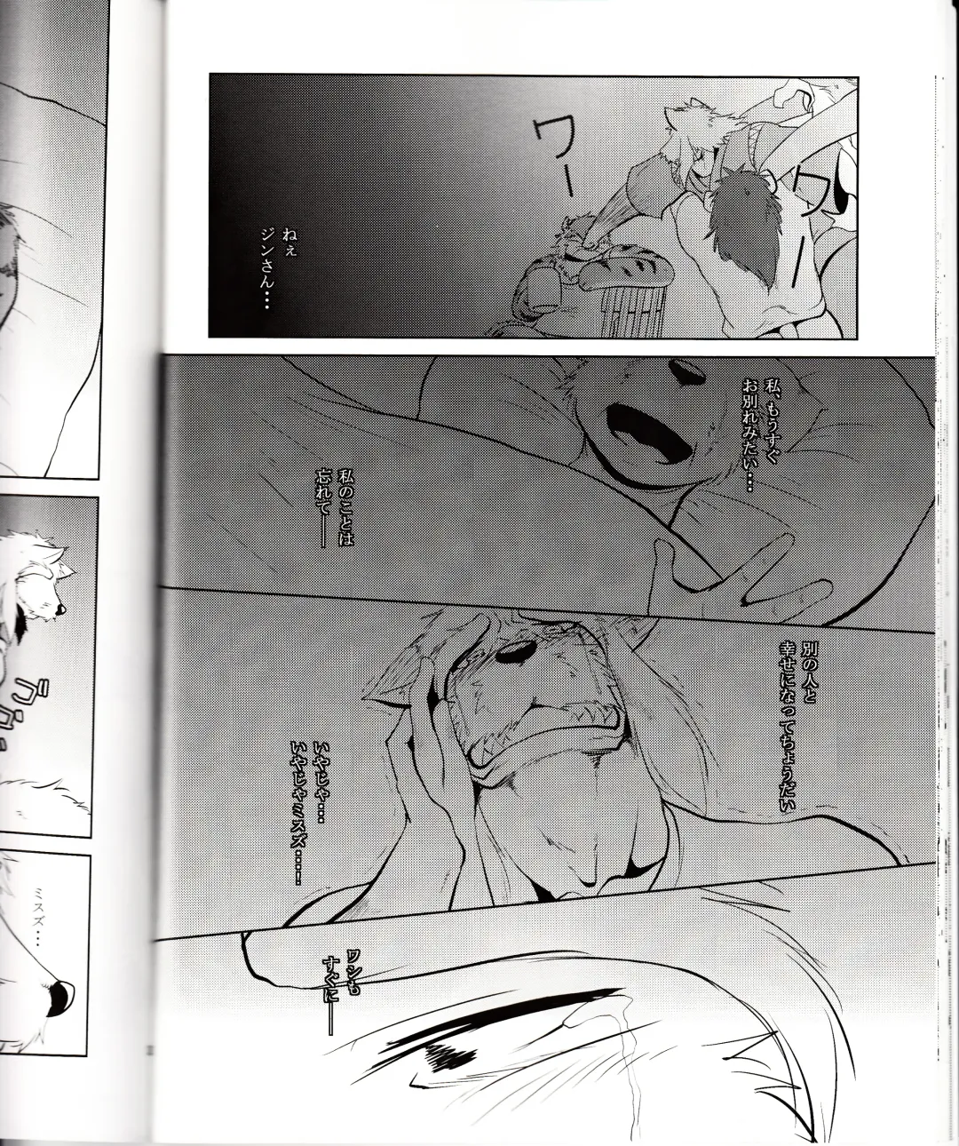 [Shamoji] Thank you 4 Fhentai - Page 26