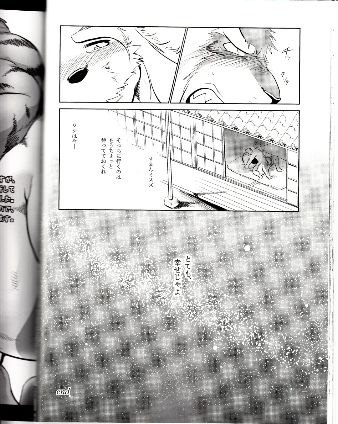 [Shamoji] Thank you 4 Fhentai - Page 30