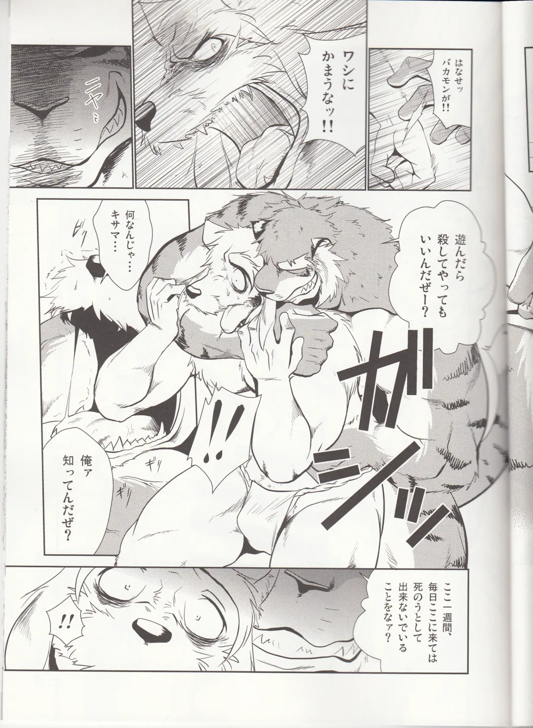 [Shamoji] Thank you 4 Fhentai - Page 7