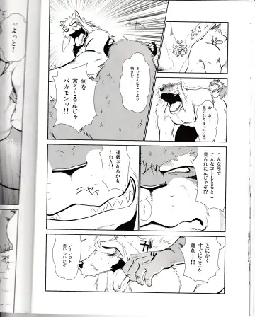 [Shamoji] Thank you 4 Fhentai - Page 14