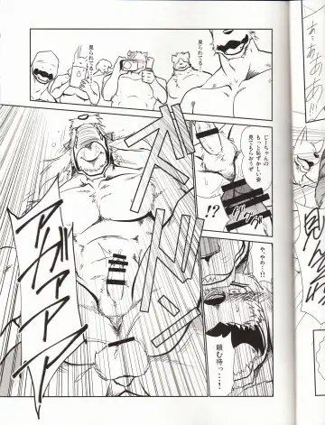 [Shamoji] Thank you 4 Fhentai - Page 17