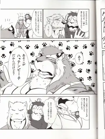 [Shamoji] Thank you 4 Fhentai - Page 25