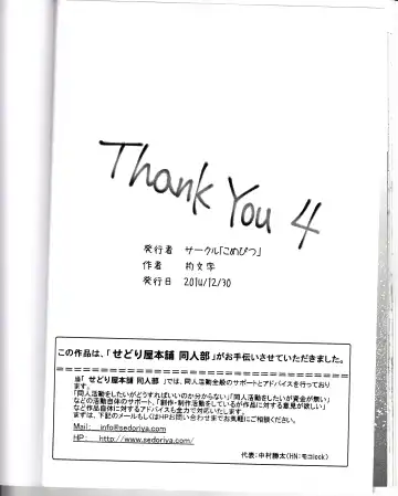 [Shamoji] Thank you 4 Fhentai - Page 32