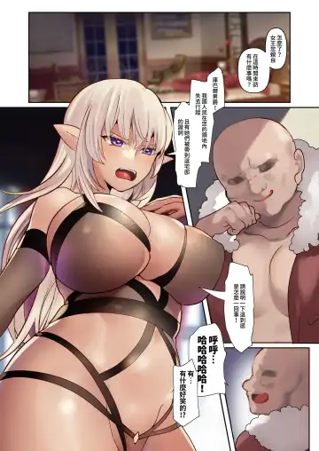[Ruri Rarako] Reizoku Joou - Dosukebe Body no Dark Elf Joou ga Akutoku Kizoku ni Kanzen Seifuku Sareru made Fhentai - Page 5