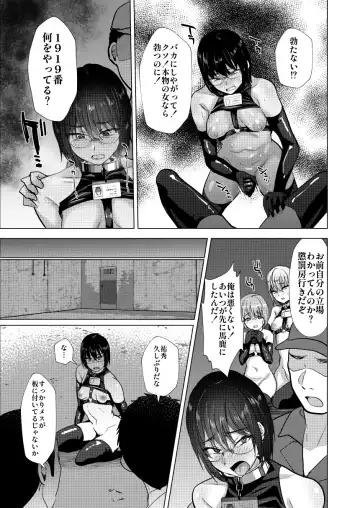 [Takashi] NTR Make Otoko Maso Mesu Benki-ka Keikaku Fhentai - Page 19