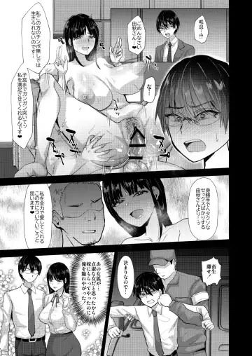 [Takashi] NTR Make Otoko Maso Mesu Benki-ka Keikaku Fhentai - Page 3
