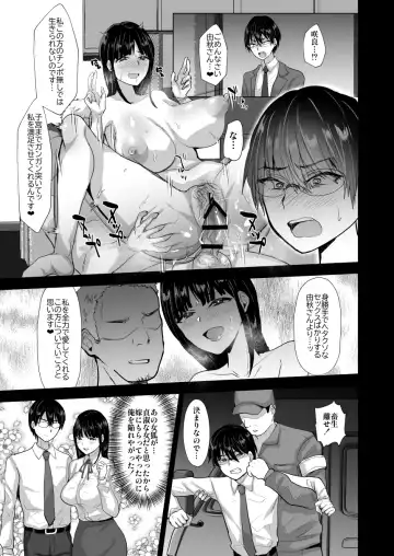 [Takashi] NTR Make Otoko Maso Mesu Benki-ka Keikaku Fhentai - Page 31