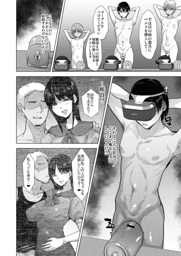 [Takashi] NTR Make Otoko Maso Mesu Benki-ka Keikaku Fhentai - Page 4