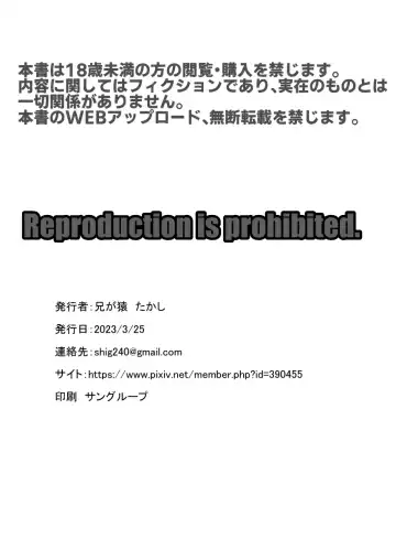 [Takashi] NTR Make Otoko Maso Mesu Benki-ka Keikaku Fhentai - Page 56