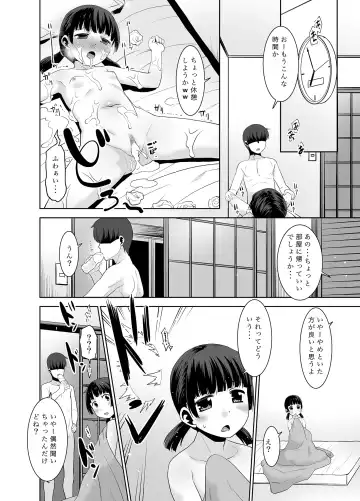 [Nekogen] Otou-san ni Sareteru Ko. Fhentai - Page 23