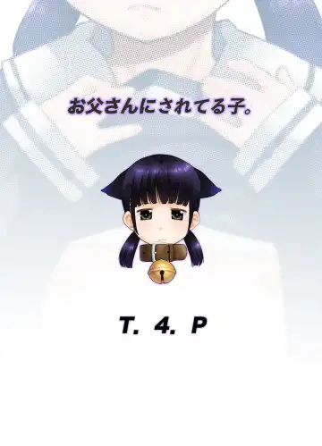 [Nekogen] Otou-san ni Sareteru Ko. Fhentai - Page 26