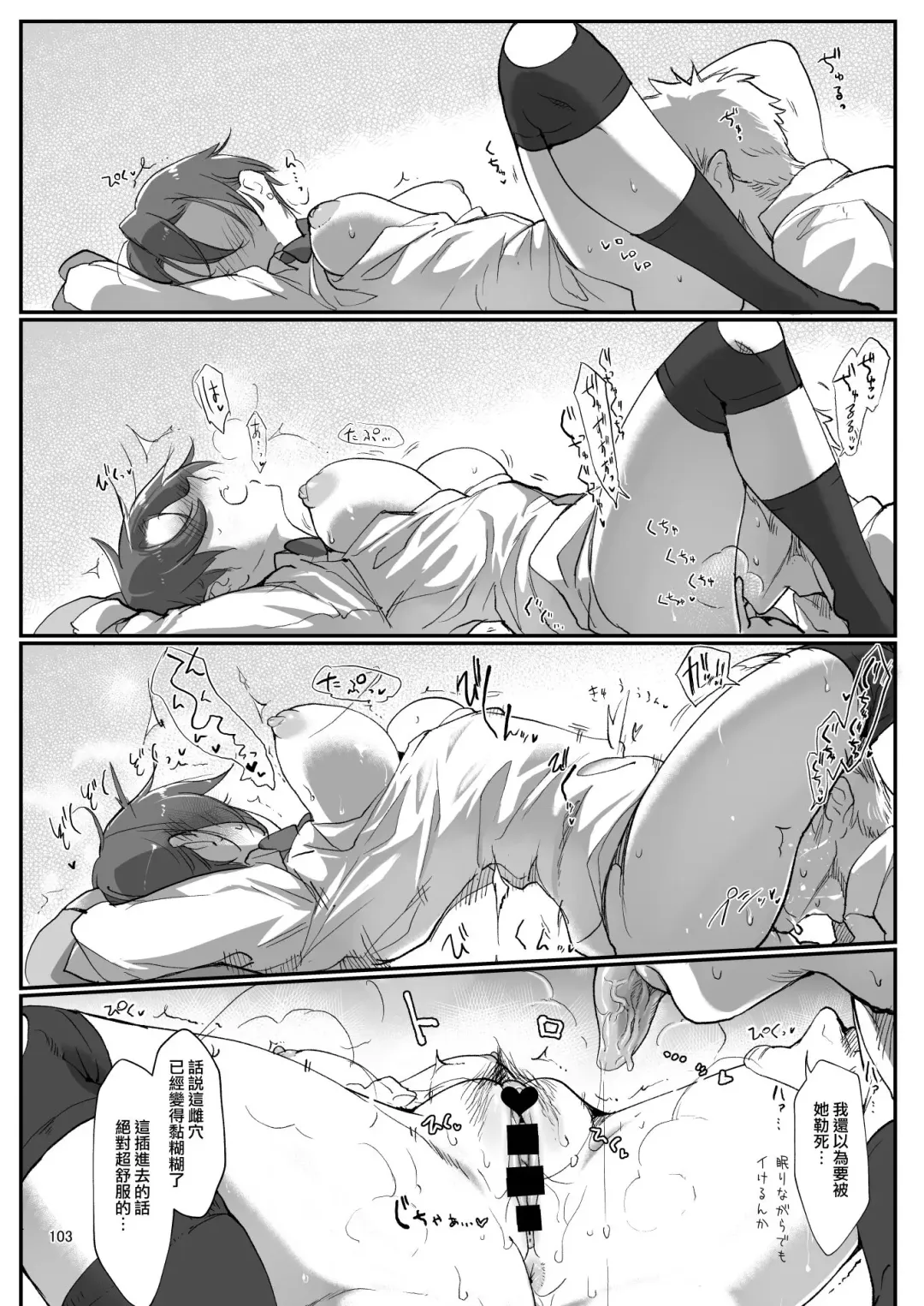 [Z-ton] [SHIS (Z-ton)] (Mesudachi. Soushuuhen 1) [Chinese] [Digital] Fhentai - Page 5