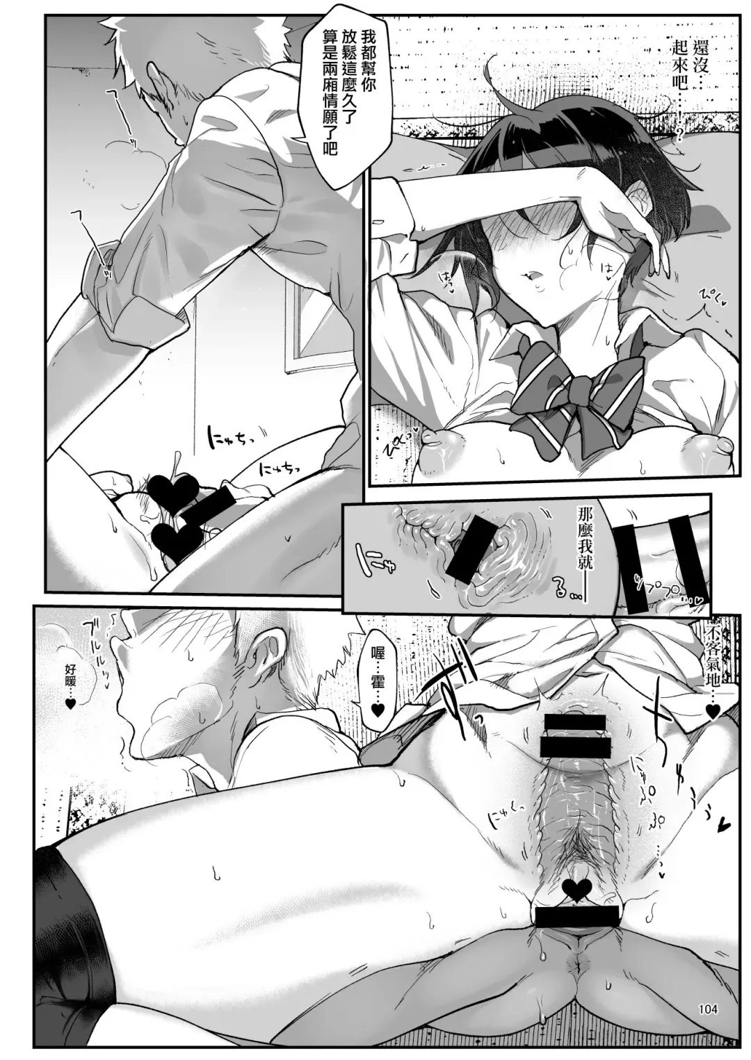 [Z-ton] [SHIS (Z-ton)] (Mesudachi. Soushuuhen 1) [Chinese] [Digital] Fhentai - Page 6