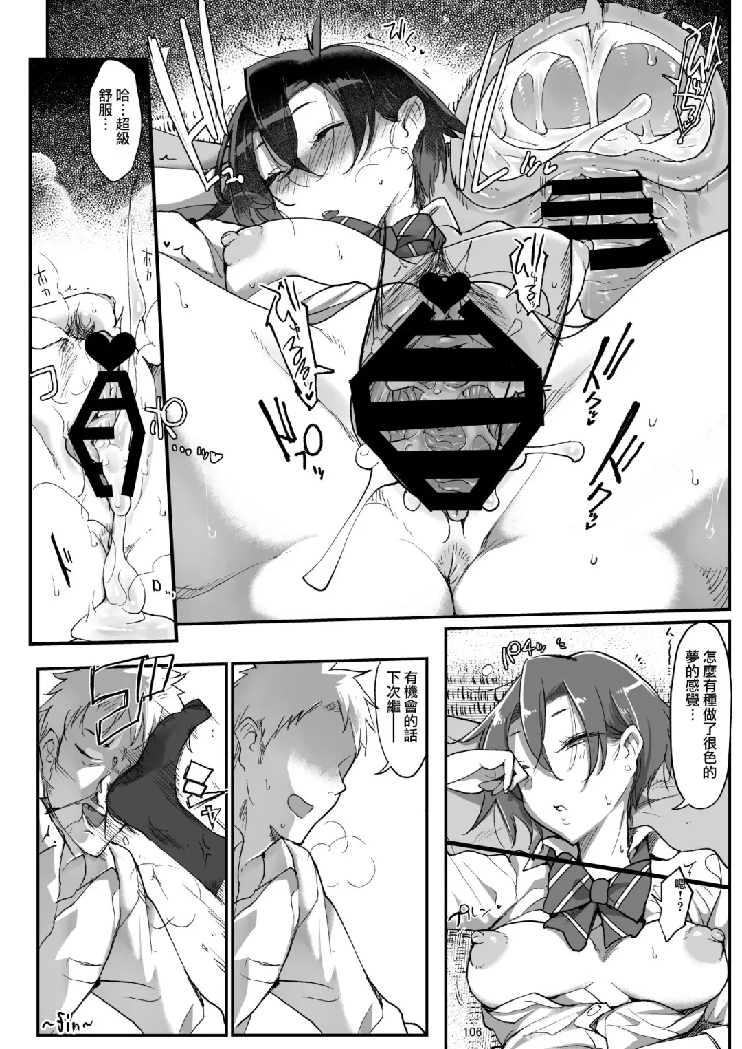 [Z-ton] [SHIS (Z-ton)] (Mesudachi. Soushuuhen 1) [Chinese] [Digital] Fhentai - Page 8