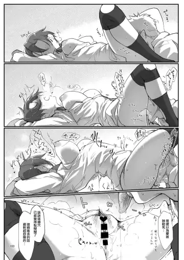 [Z-ton] [SHIS (Z-ton)] (Mesudachi. Soushuuhen 1) [Chinese] [Digital] Fhentai - Page 5
