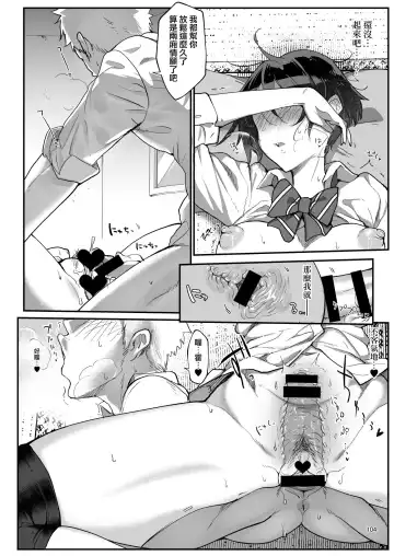 [Z-ton] [SHIS (Z-ton)] (Mesudachi. Soushuuhen 1) [Chinese] [Digital] Fhentai - Page 6