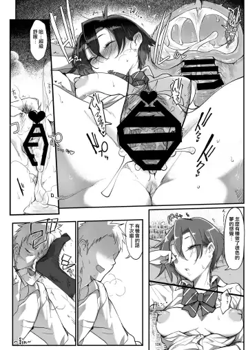 [Z-ton] [SHIS (Z-ton)] (Mesudachi. Soushuuhen 1) [Chinese] [Digital] Fhentai - Page 8