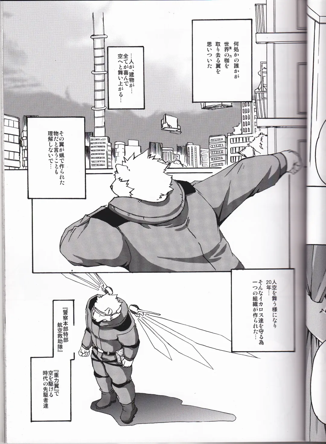 [Suruga] MONOCHROME SEXUALITY 5 Fhentai - Page 11