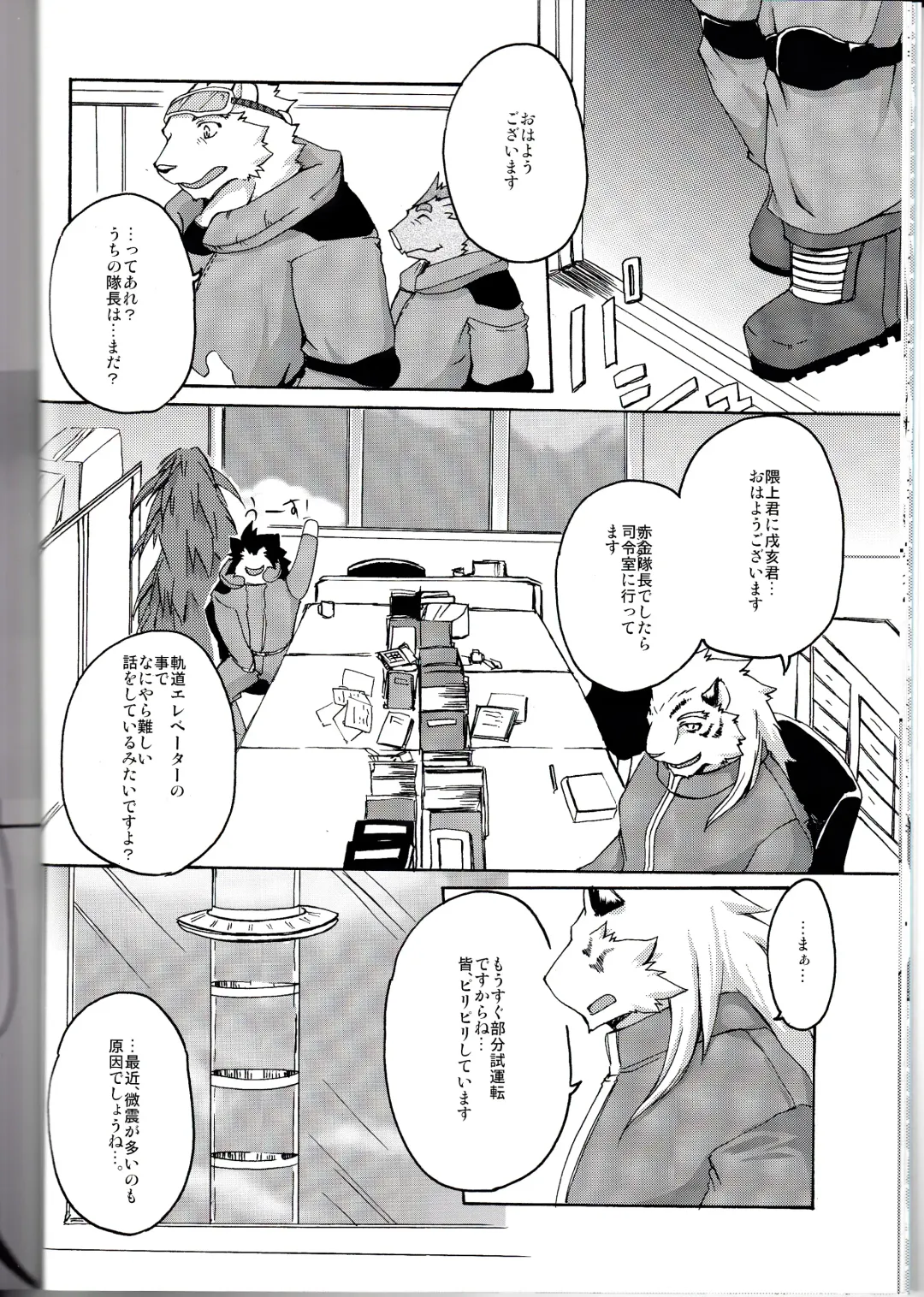 [Suruga] MONOCHROME SEXUALITY 5 Fhentai - Page 12