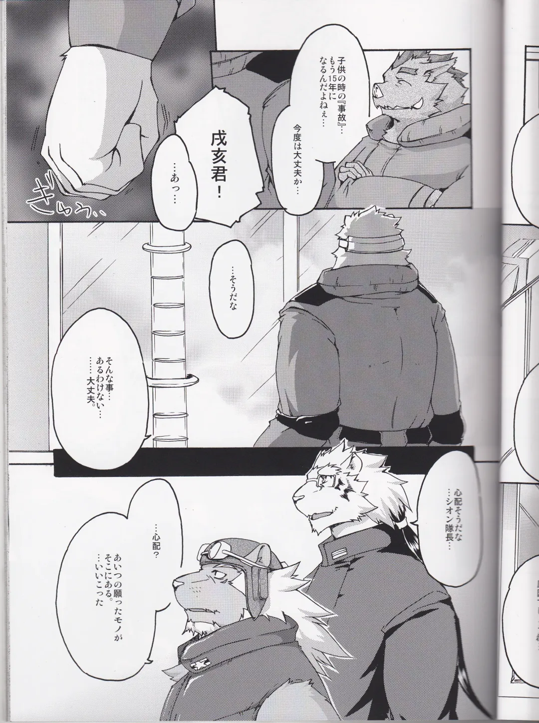 [Suruga] MONOCHROME SEXUALITY 5 Fhentai - Page 13