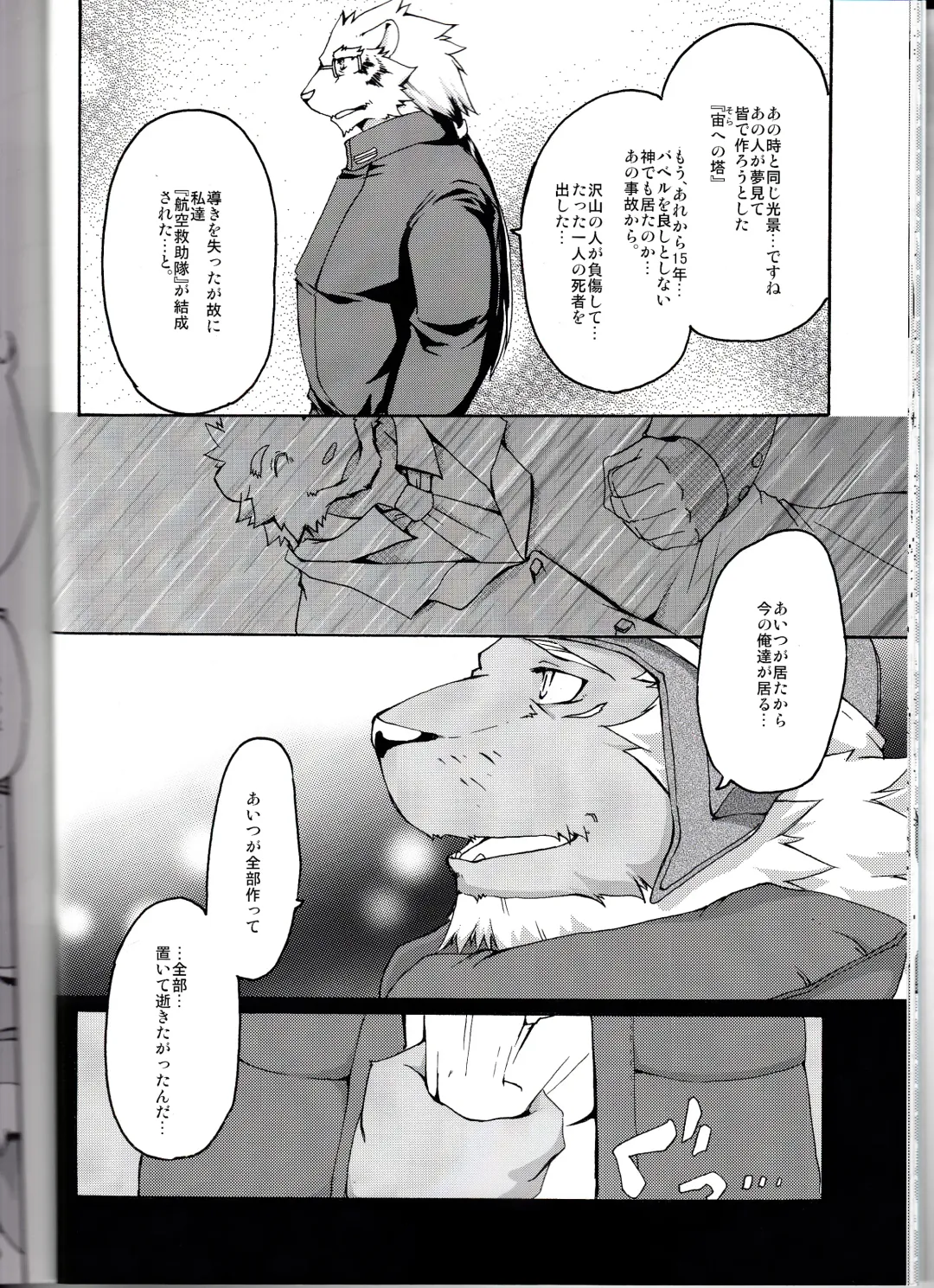 [Suruga] MONOCHROME SEXUALITY 5 Fhentai - Page 14