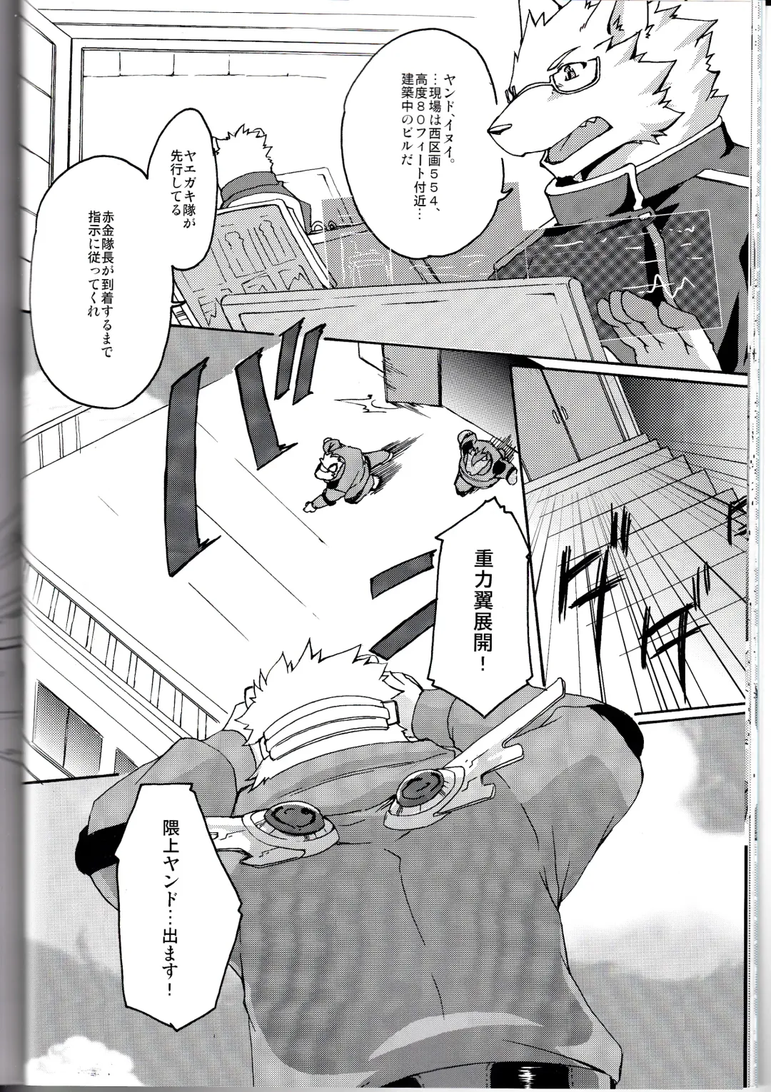 [Suruga] MONOCHROME SEXUALITY 5 Fhentai - Page 16