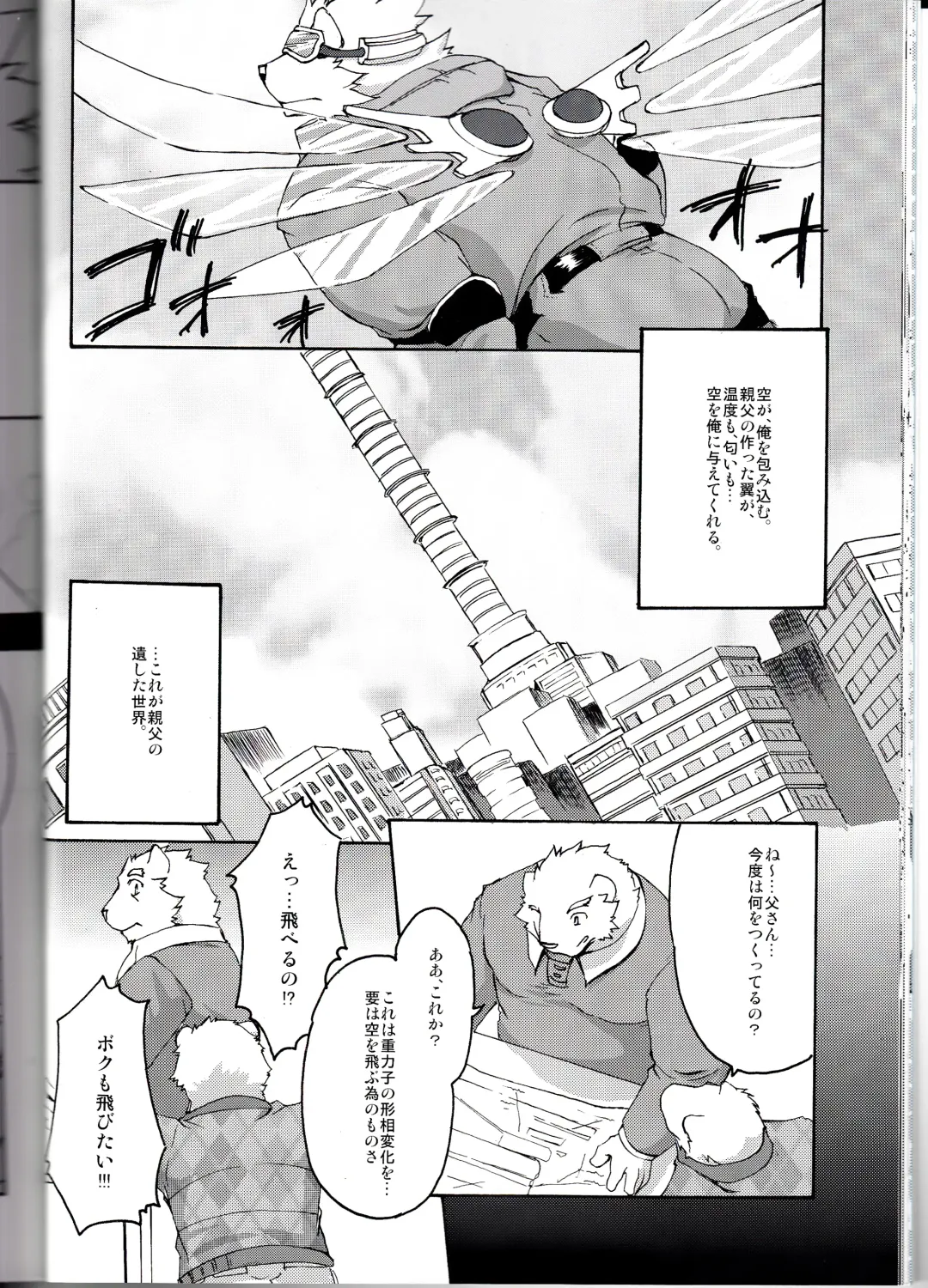 [Suruga] MONOCHROME SEXUALITY 5 Fhentai - Page 18