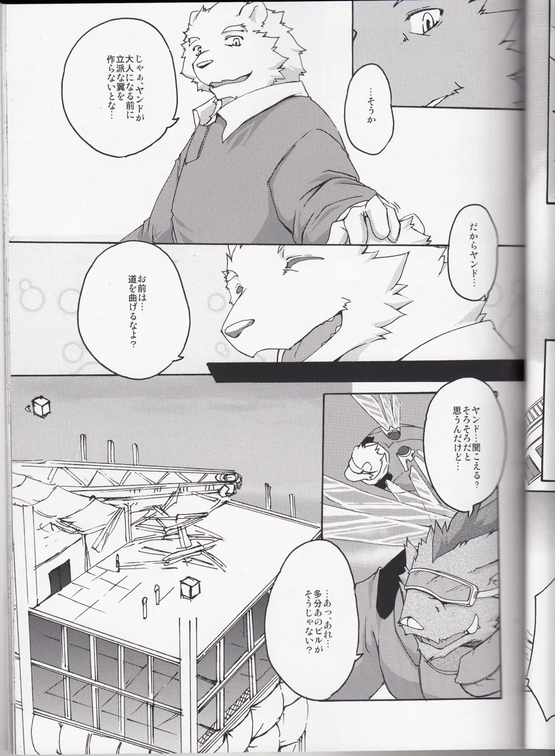 [Suruga] MONOCHROME SEXUALITY 5 Fhentai - Page 19