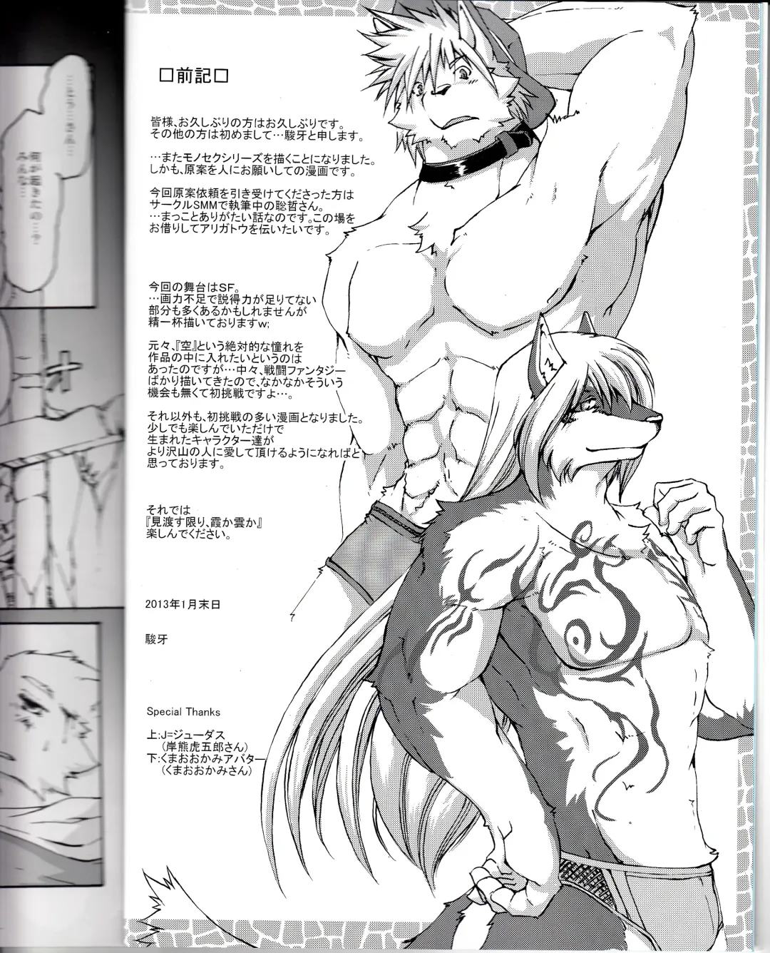 [Suruga] MONOCHROME SEXUALITY 5 Fhentai - Page 2