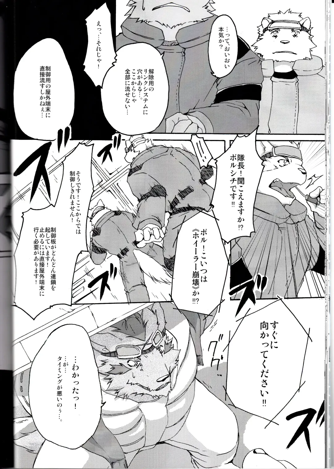 [Suruga] MONOCHROME SEXUALITY 5 Fhentai - Page 22