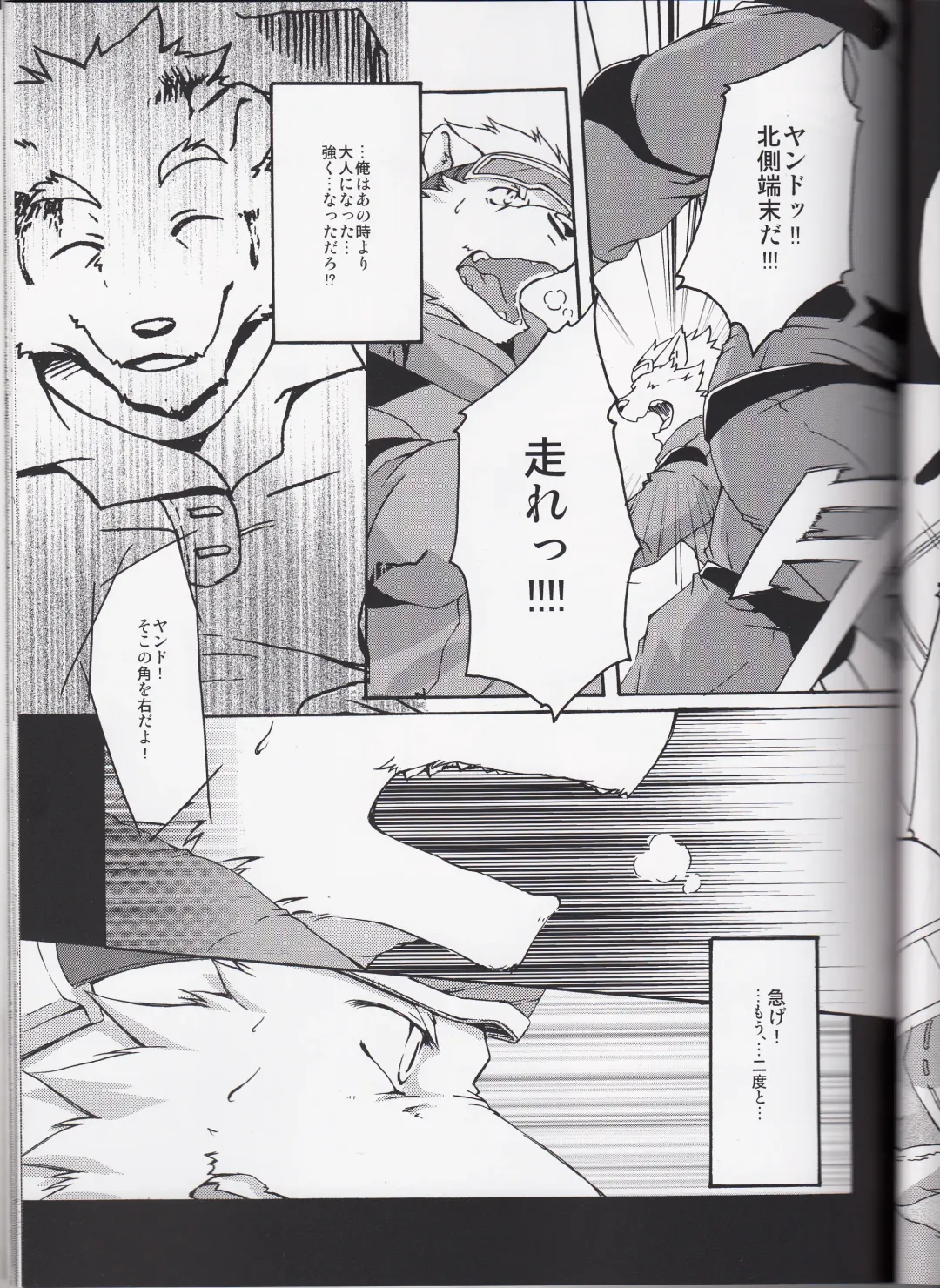 [Suruga] MONOCHROME SEXUALITY 5 Fhentai - Page 23