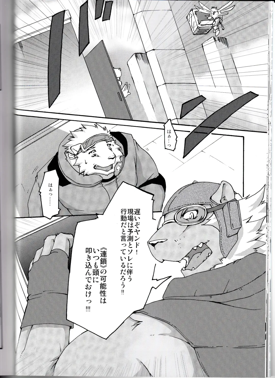 [Suruga] MONOCHROME SEXUALITY 5 Fhentai - Page 24