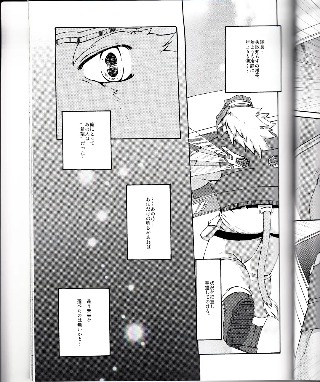 [Suruga] MONOCHROME SEXUALITY 5 Fhentai - Page 25