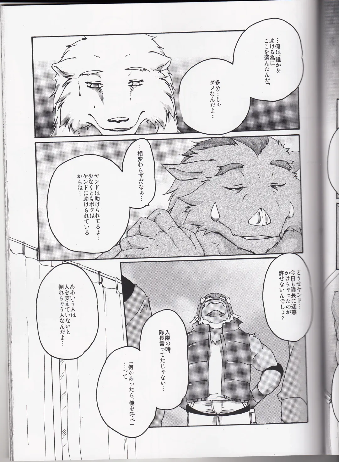 [Suruga] MONOCHROME SEXUALITY 5 Fhentai - Page 27