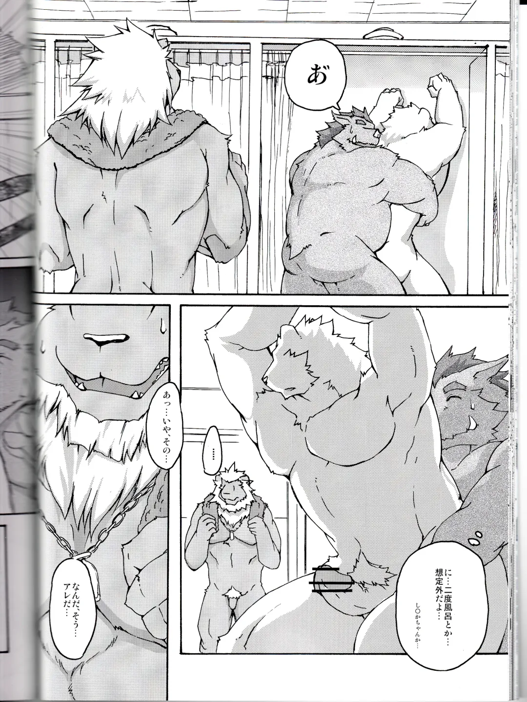 [Suruga] MONOCHROME SEXUALITY 5 Fhentai - Page 30