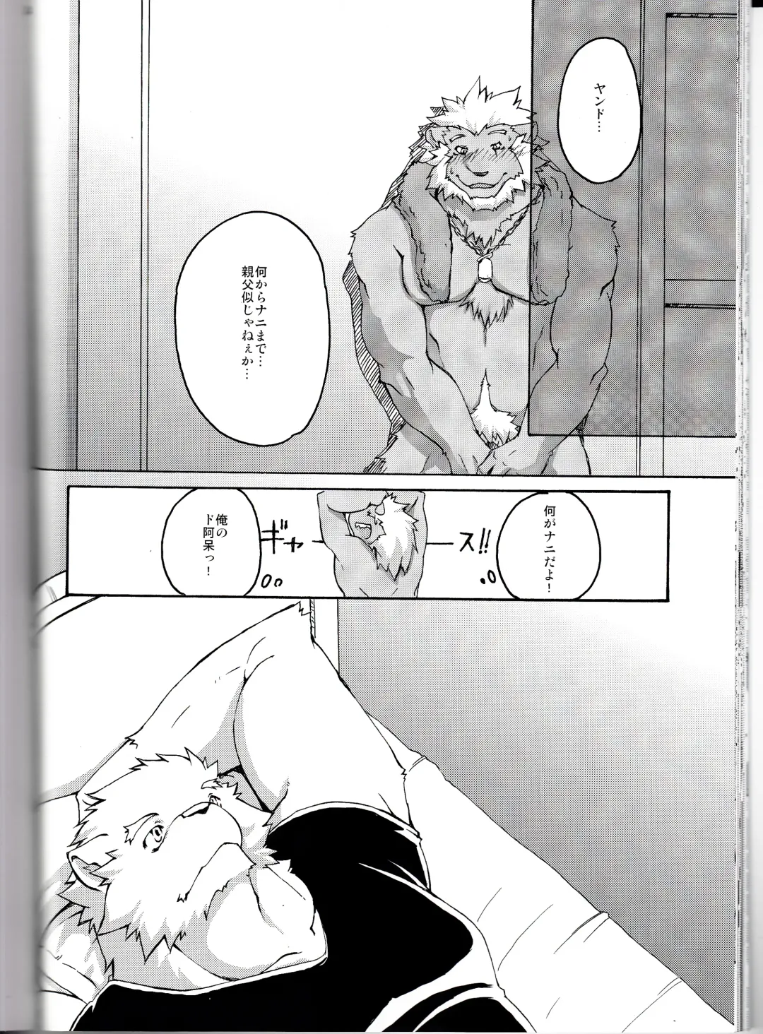 [Suruga] MONOCHROME SEXUALITY 5 Fhentai - Page 32