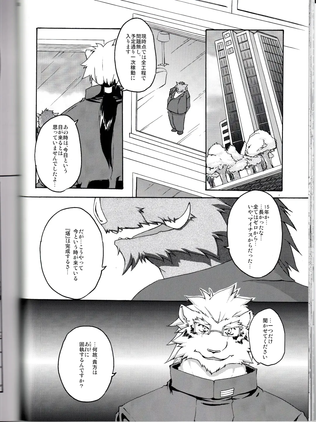 [Suruga] MONOCHROME SEXUALITY 5 Fhentai - Page 35