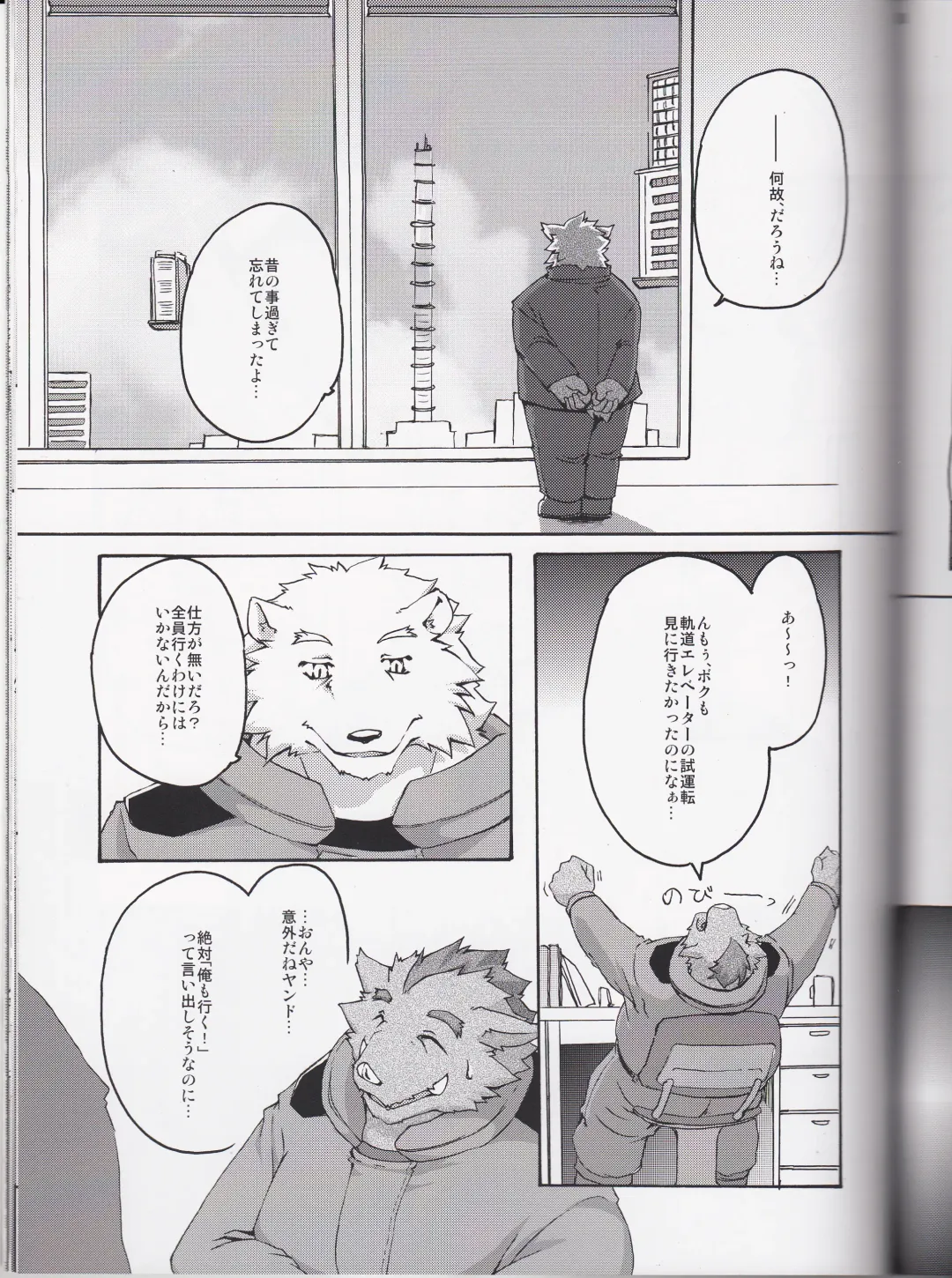 [Suruga] MONOCHROME SEXUALITY 5 Fhentai - Page 36