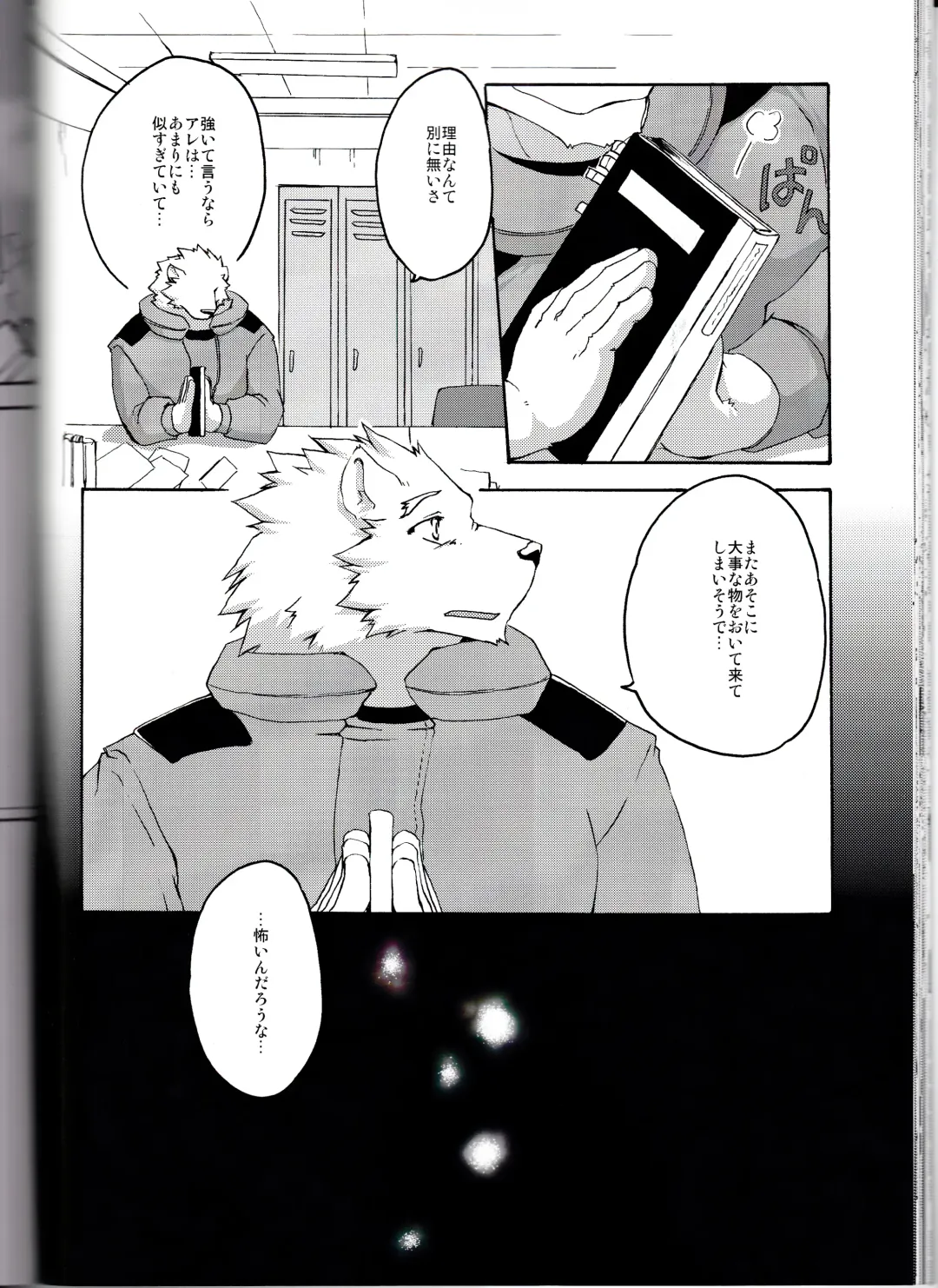 [Suruga] MONOCHROME SEXUALITY 5 Fhentai - Page 37