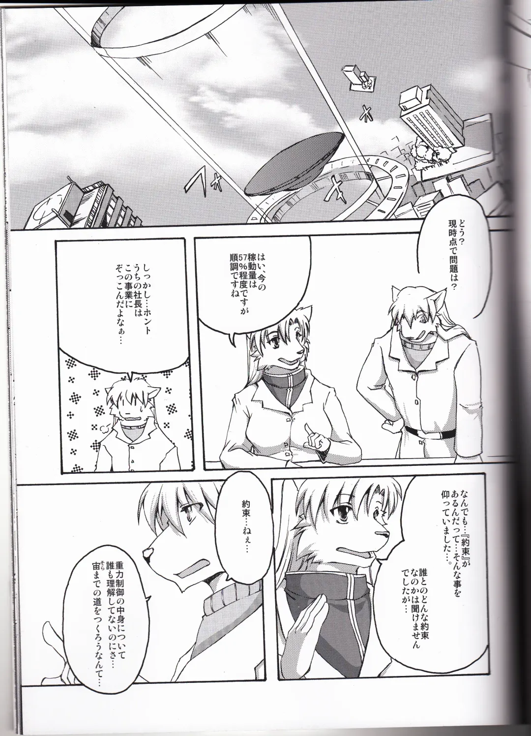 [Suruga] MONOCHROME SEXUALITY 5 Fhentai - Page 38