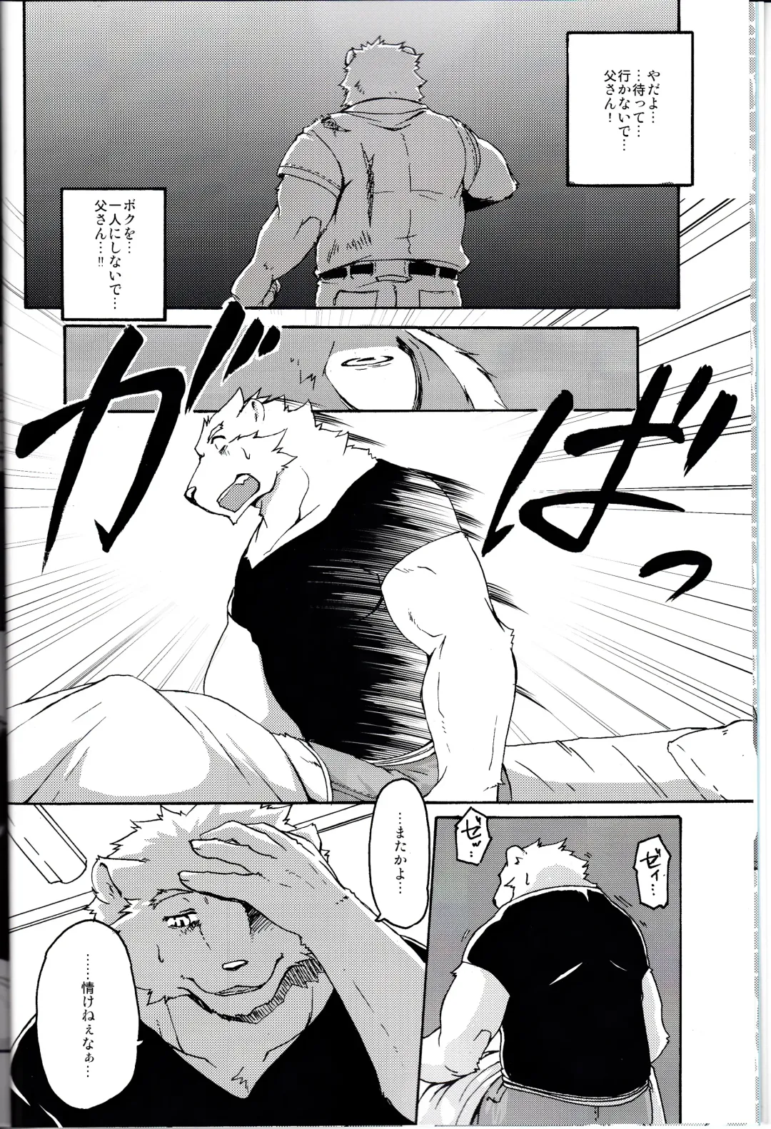 [Suruga] MONOCHROME SEXUALITY 5 Fhentai - Page 4