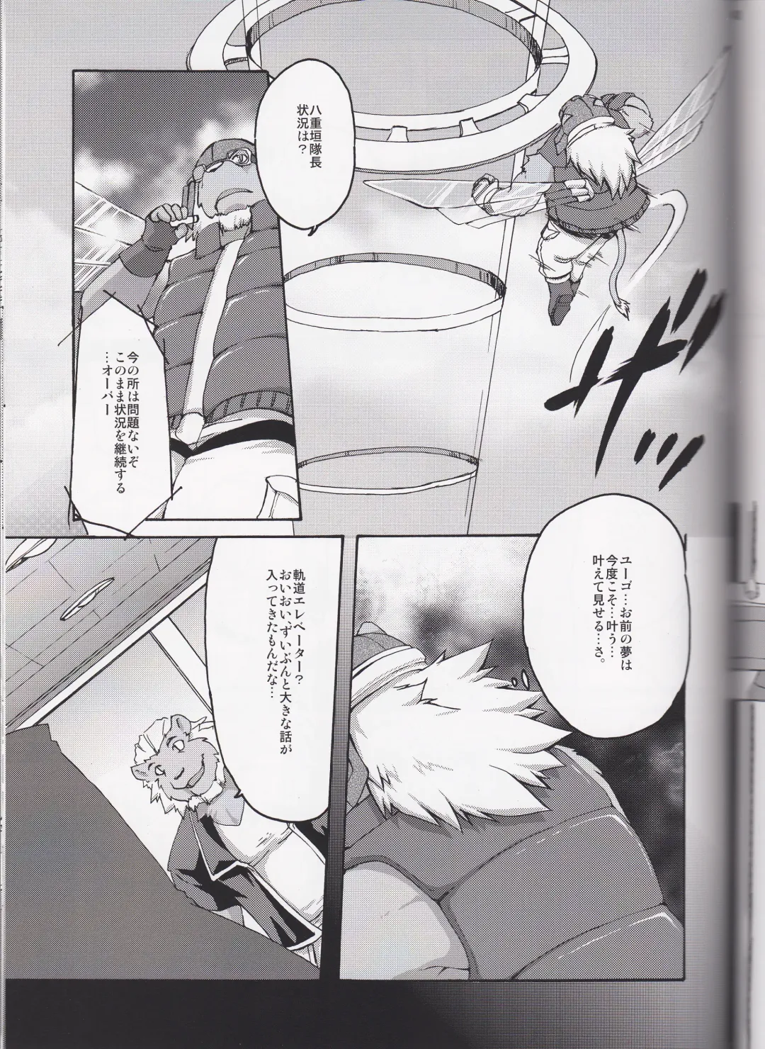 [Suruga] MONOCHROME SEXUALITY 5 Fhentai - Page 40