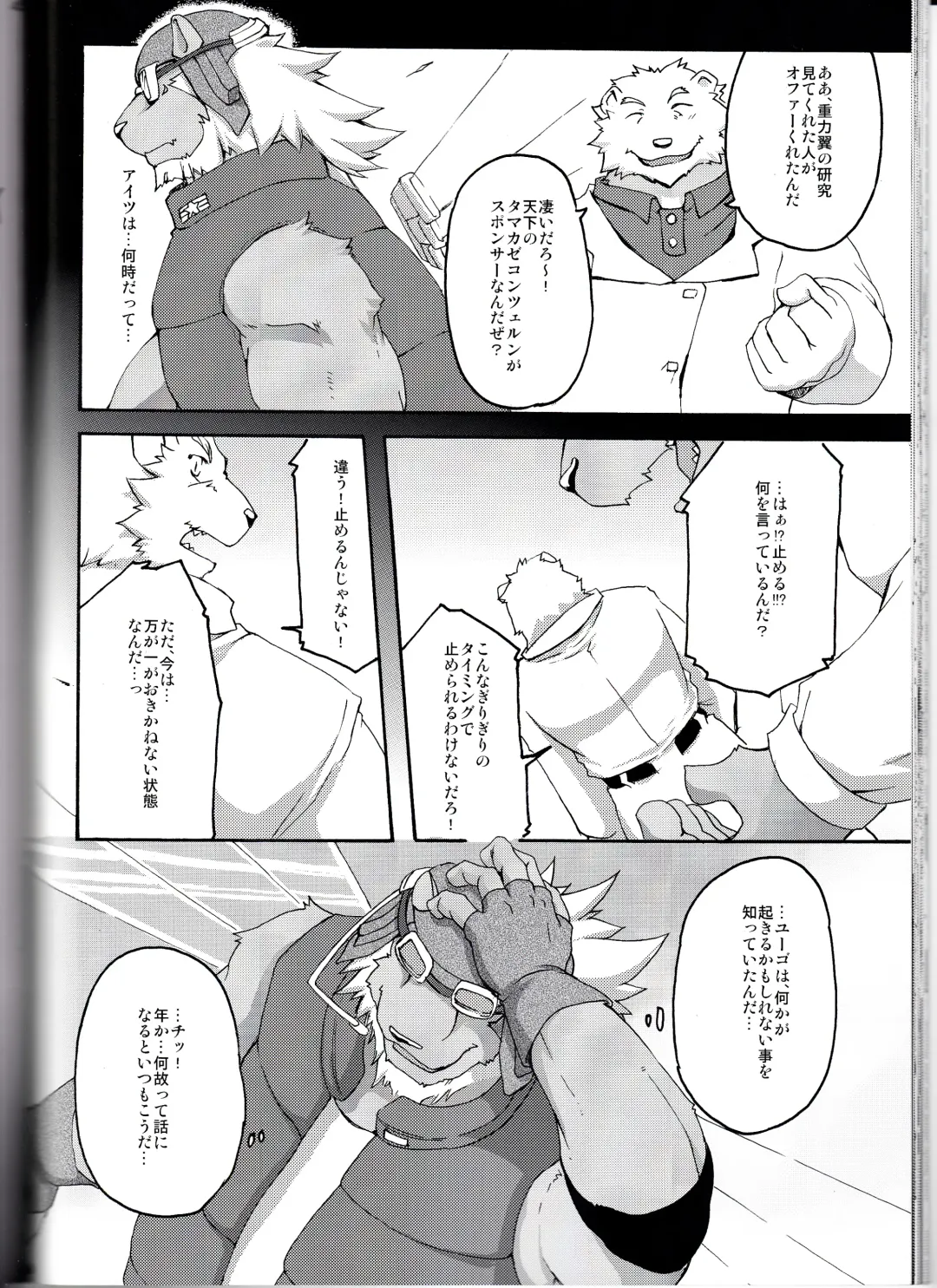 [Suruga] MONOCHROME SEXUALITY 5 Fhentai - Page 41