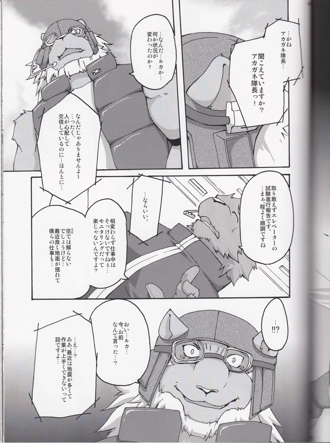 [Suruga] MONOCHROME SEXUALITY 5 Fhentai - Page 42