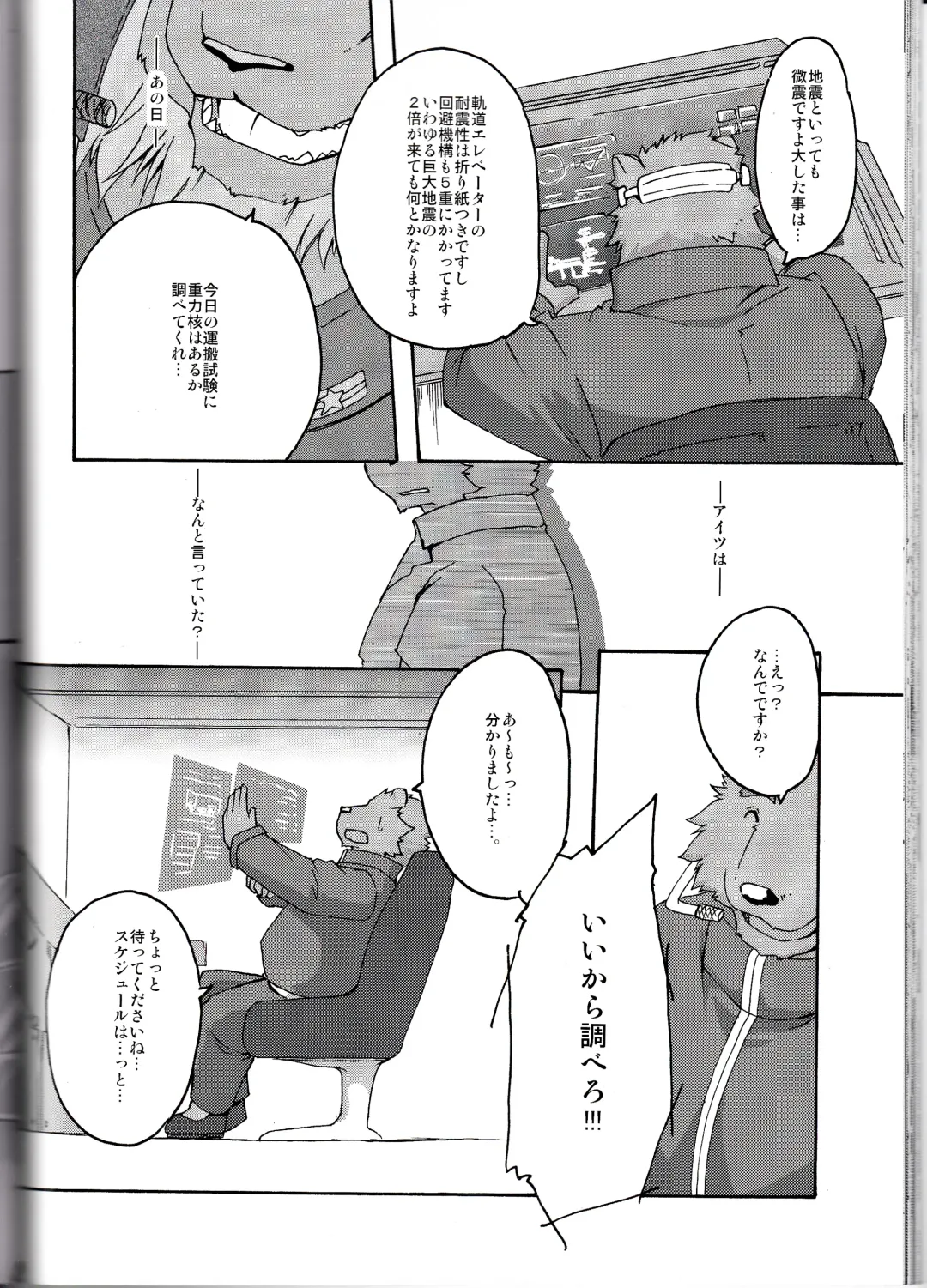 [Suruga] MONOCHROME SEXUALITY 5 Fhentai - Page 43