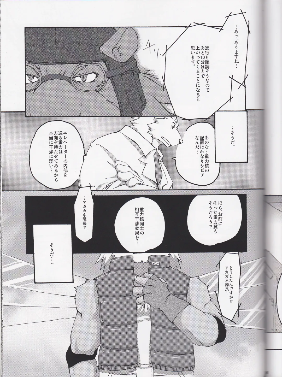 [Suruga] MONOCHROME SEXUALITY 5 Fhentai - Page 44