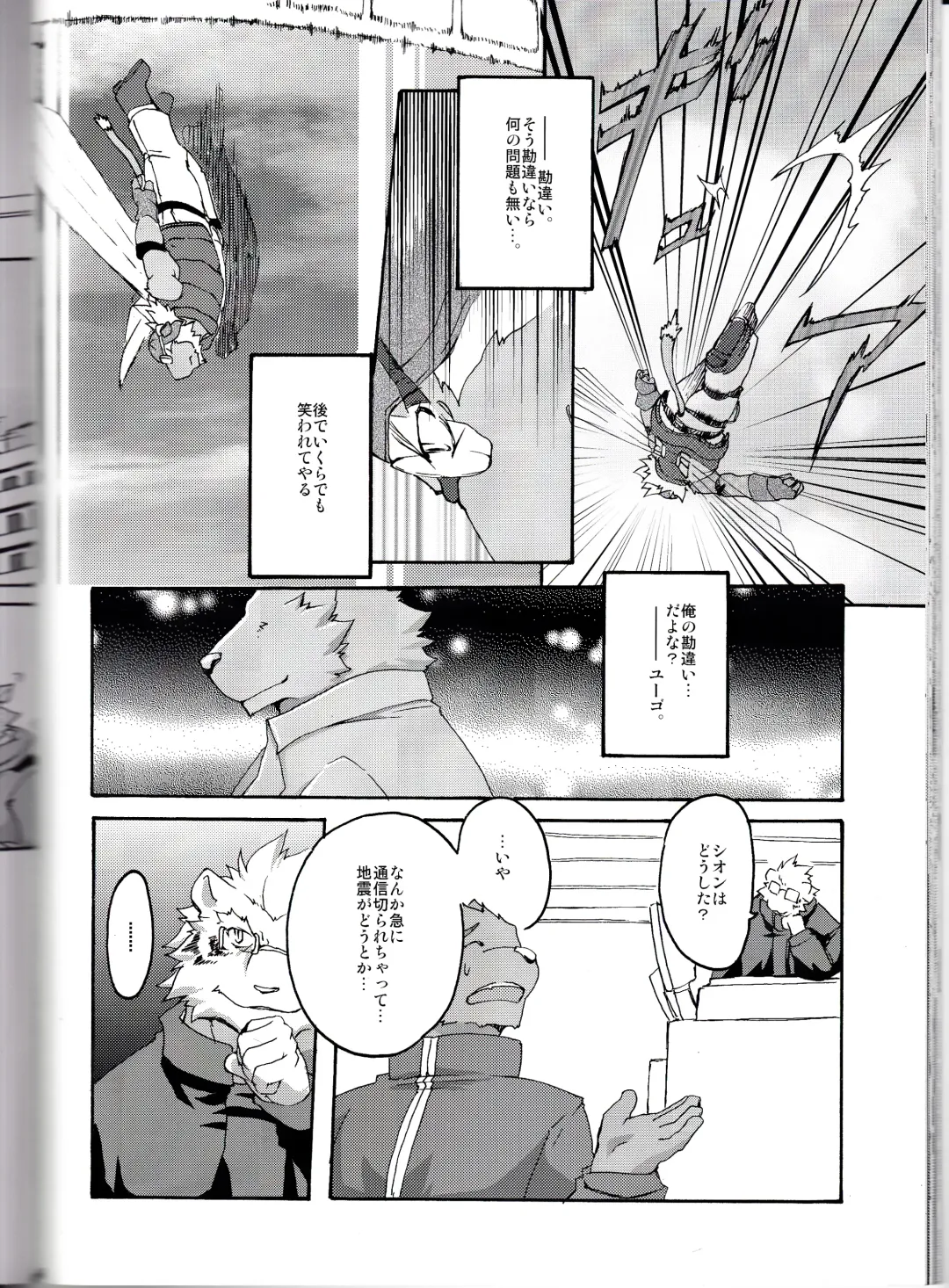 [Suruga] MONOCHROME SEXUALITY 5 Fhentai - Page 45